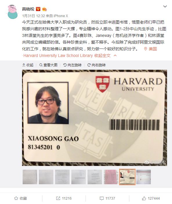 悦读│高晓松在杭州开的公益图书馆美哭原来这才是高级的人生