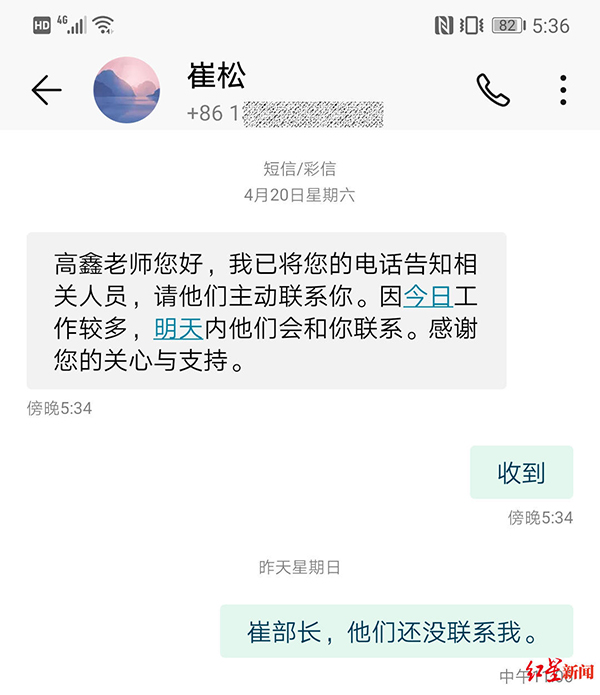 德江县委宣传部副部长崔松表示，相关人员将在“明天内”联系记者进行答复，但截至发稿记者一直未得到回复。