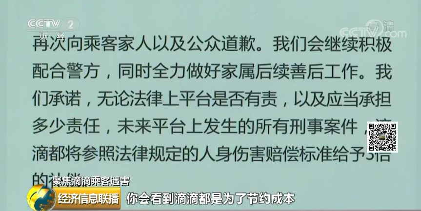 滴滴能否顺利上市 顺风车事件将如何影响滴滴估值(图4)