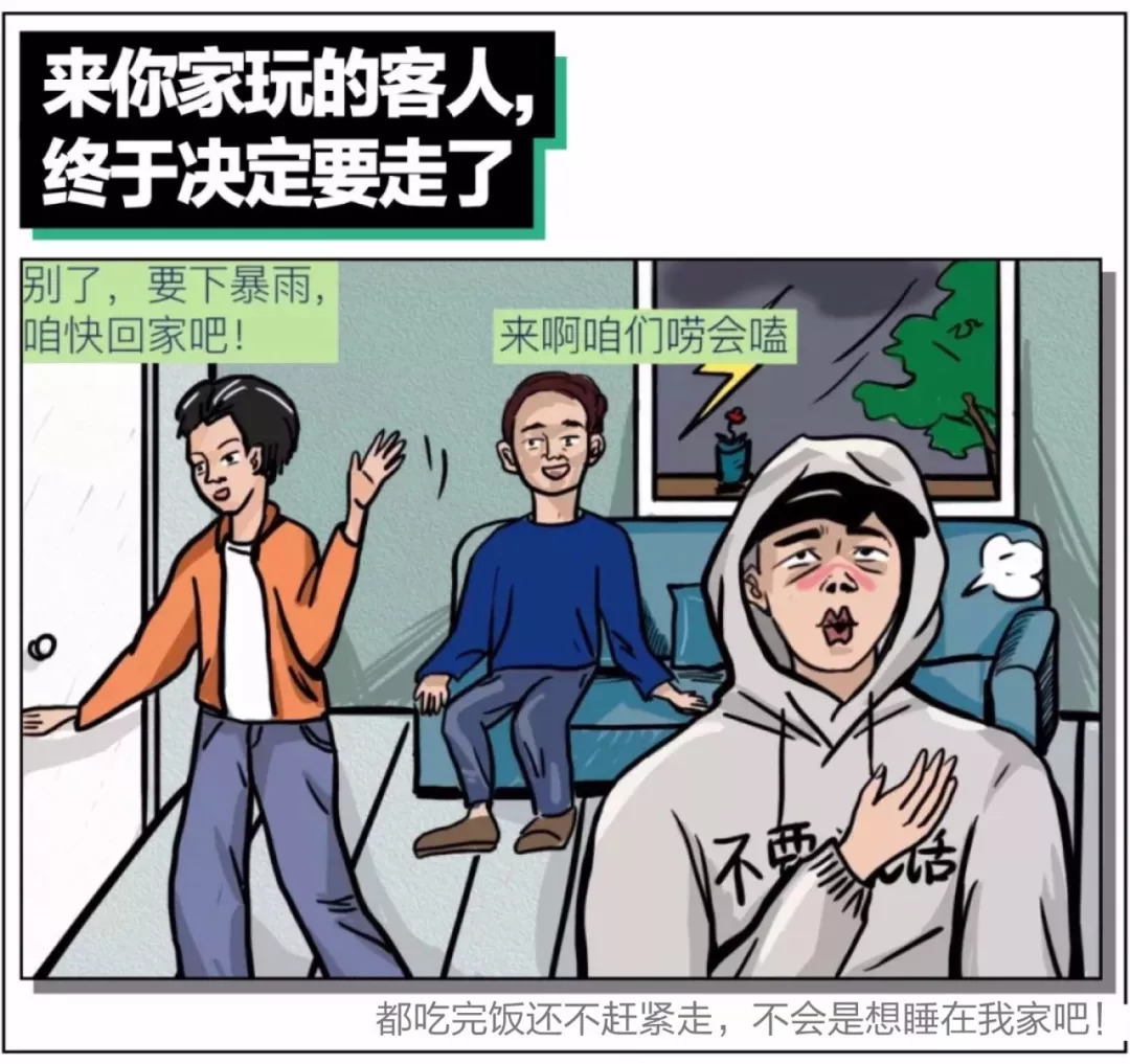 “社恐”人群最爽的16个瞬间