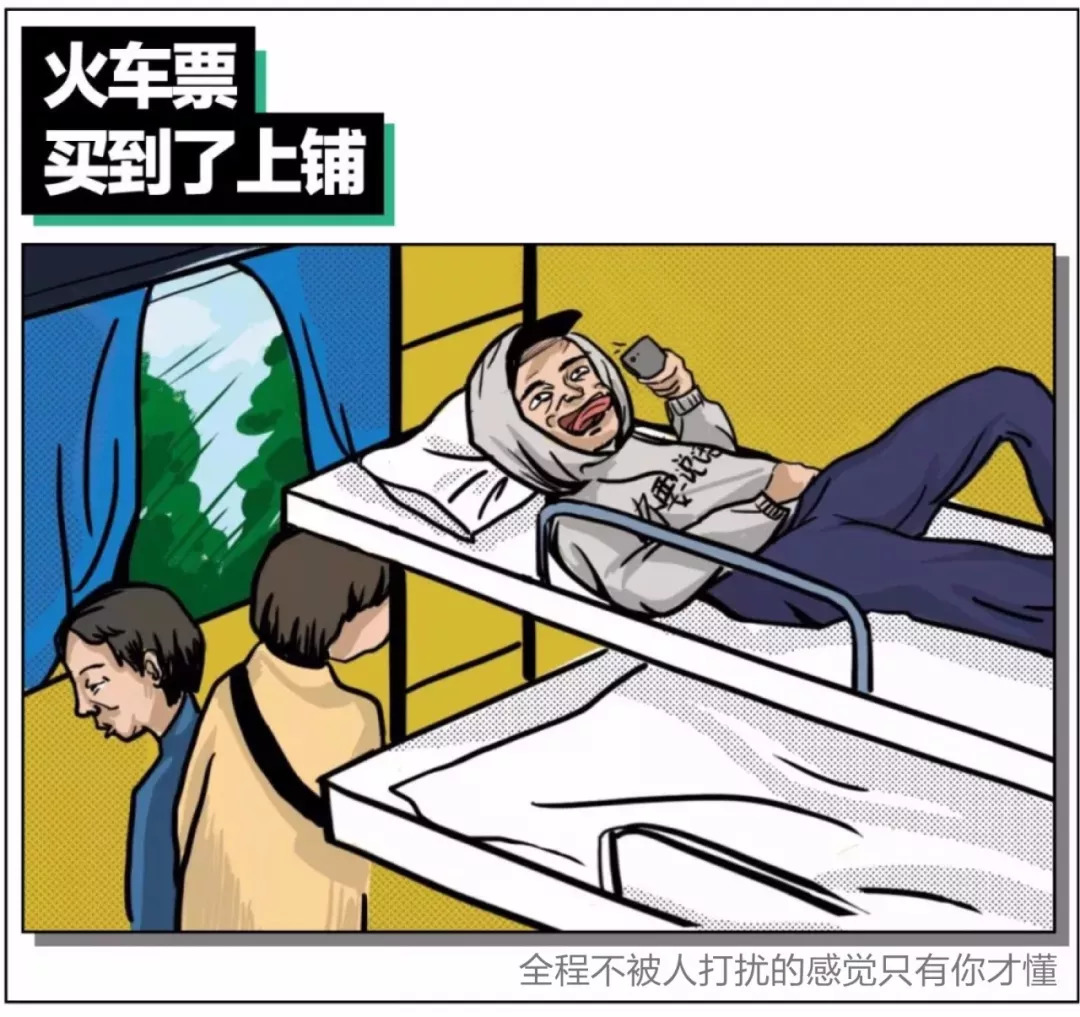 “社恐”人群最爽的16个瞬间