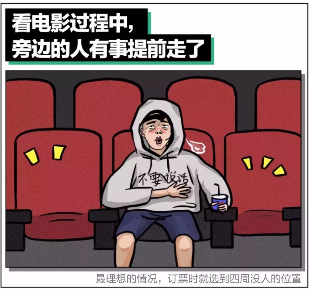 “社恐”人群最爽的16个瞬间