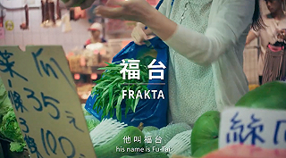 宜家的又一次本土化营销:招牌购物袋和桌子都有了台湾名字