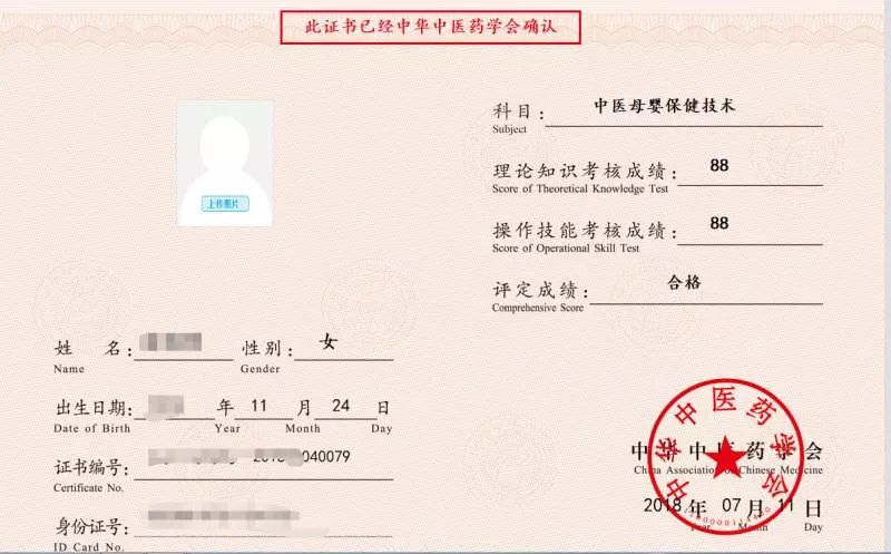 "母婴护理师","月嫂职业技能证书","金牌月嫂证","中医母婴保健师","