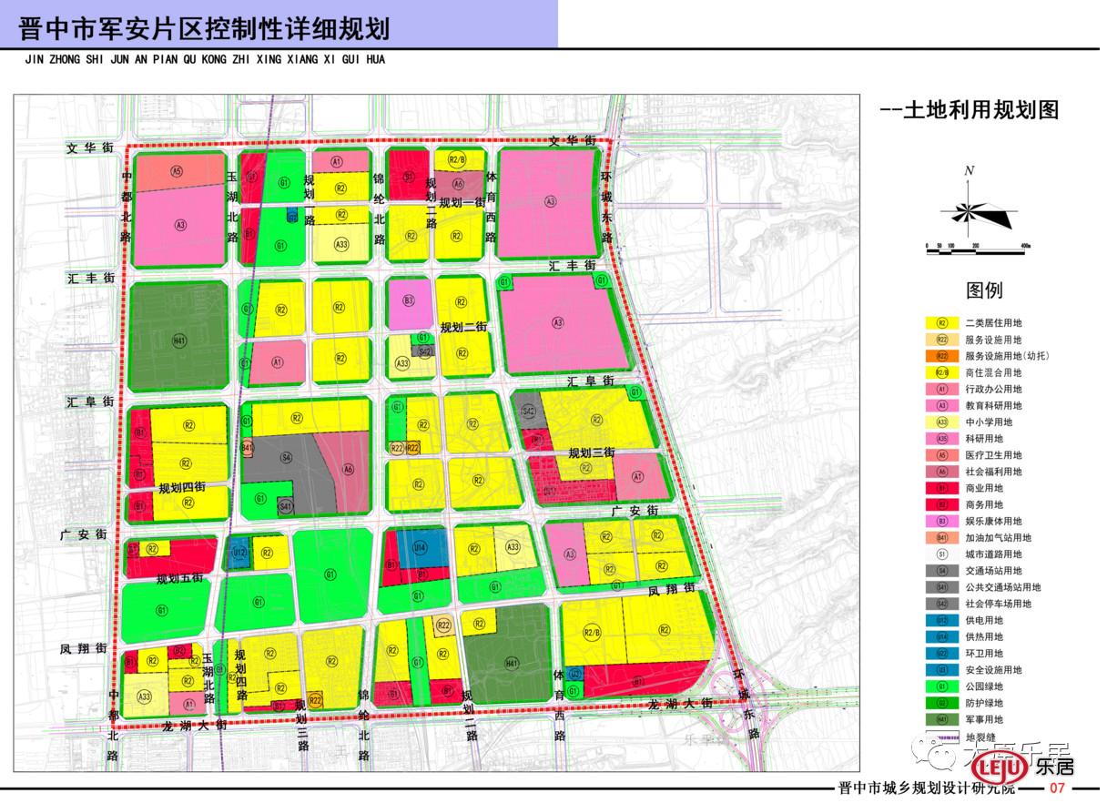 55065亩榆次三个规划批后公布涉及省高校新校区等