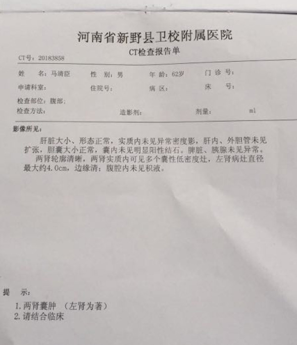肾囊肿切除后复查还在 老农哭诉:花万元白挨一刀
