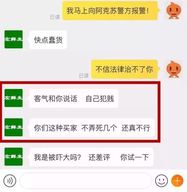 地域歧視的語句