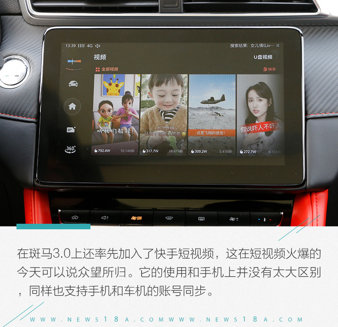 体验斑马智行3.0系统 竟有700多项体验功能优化!