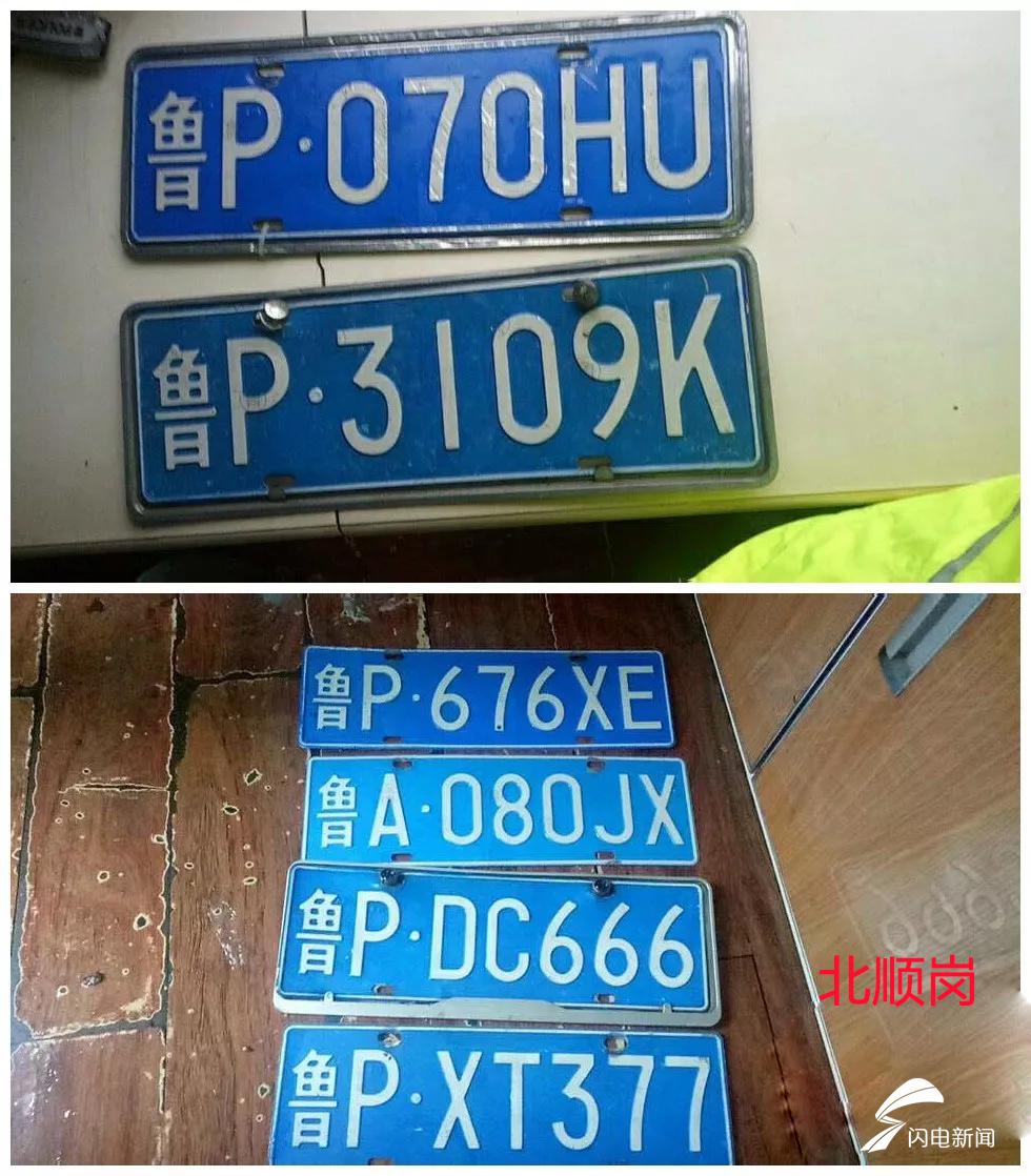 聊城交警喊你来领被冲掉的车牌