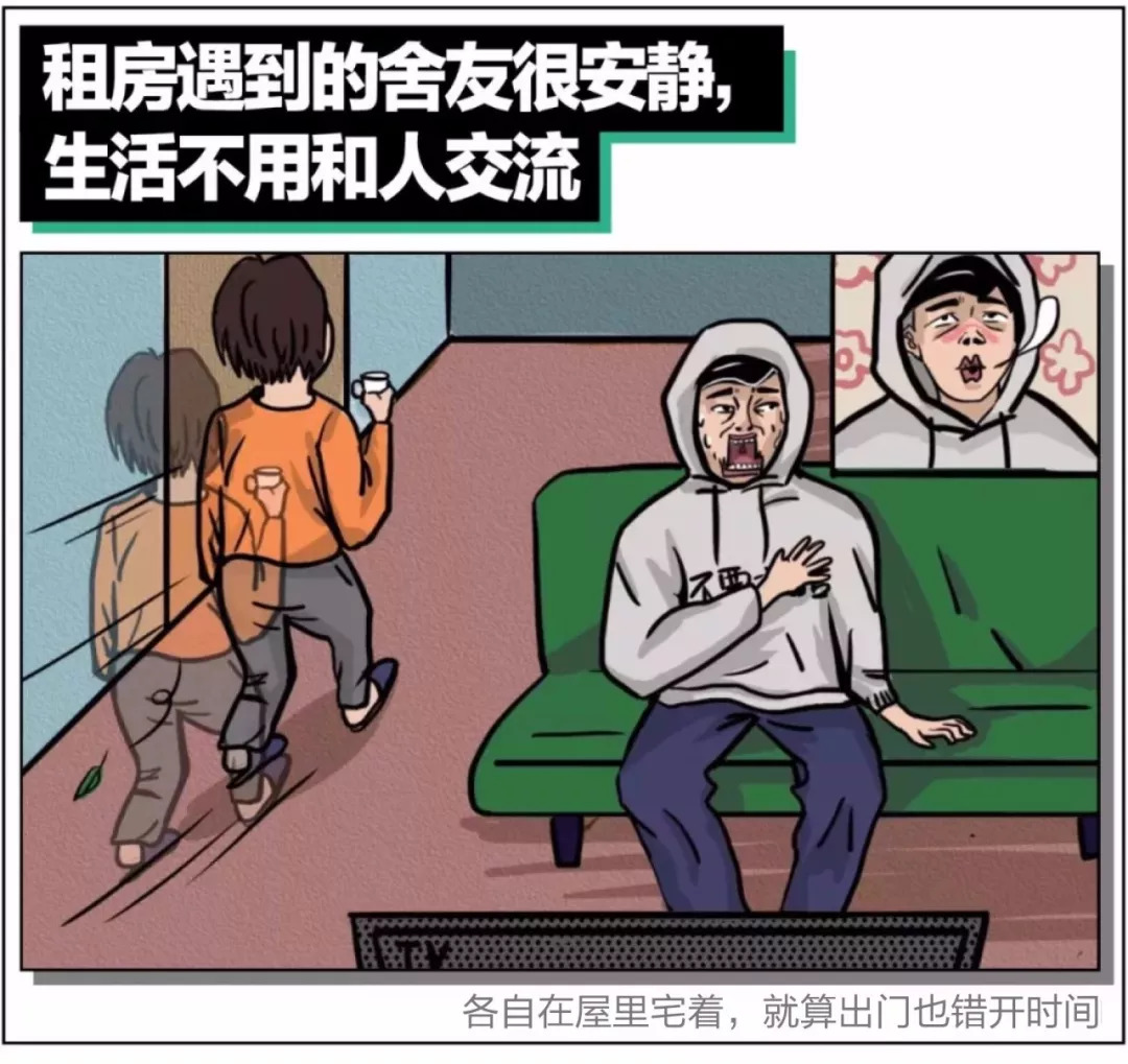 “社恐”人群最爽的16个瞬间
