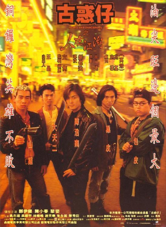 专访刘伟强：回顾香港漫改电影巅峰的衰败|刘伟强|古惑仔_新浪新闻