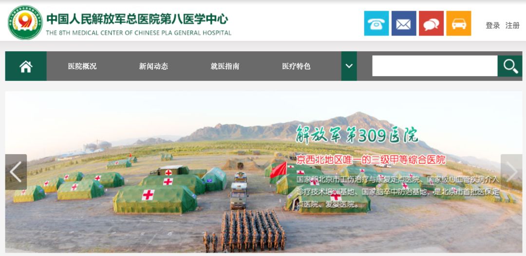海軍總醫(yī)院網(wǎng)上預(yù)約掛號，預(yù)約成功再收費(fèi)
