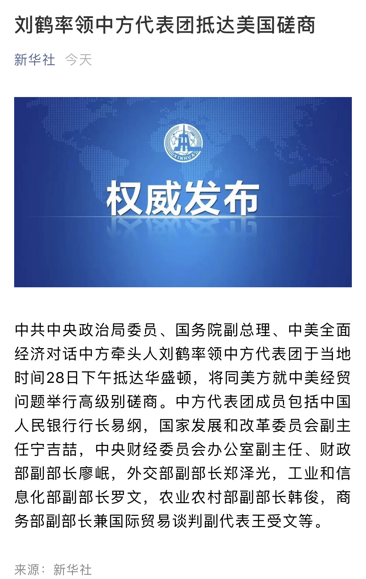 今天事关中美两个重磅消息晚上这个国家才是市场风暴眼