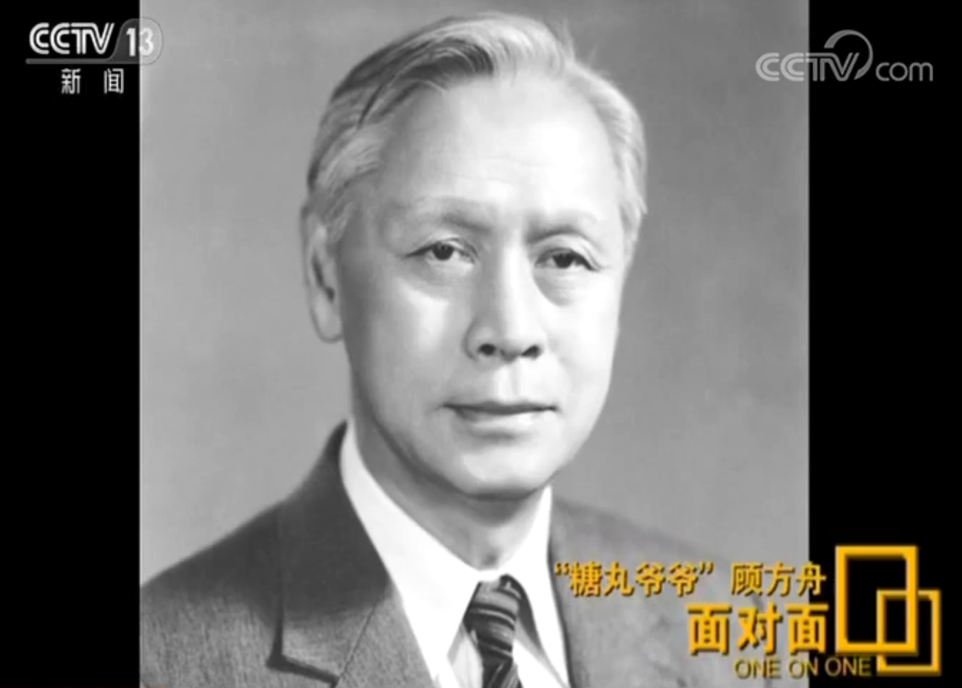 顾方舟：人民科学家&ldquo;糖丸爷爷&rdquo;顾方舟：以子试&ldquo