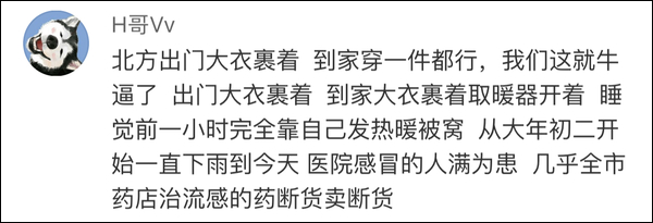 国资委主任回应南方冬季供暖：潜力巨大