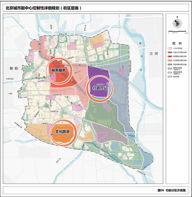 北京城市副中心控制性详细规划发布特别声明:以上文章内容仅代表作者