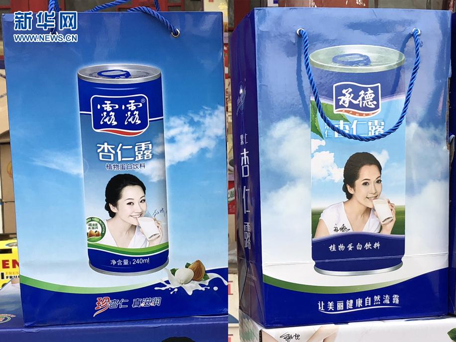 河北省保定市曲阳县人民医院附近一家批发店里销售的露露杏仁露(左)和