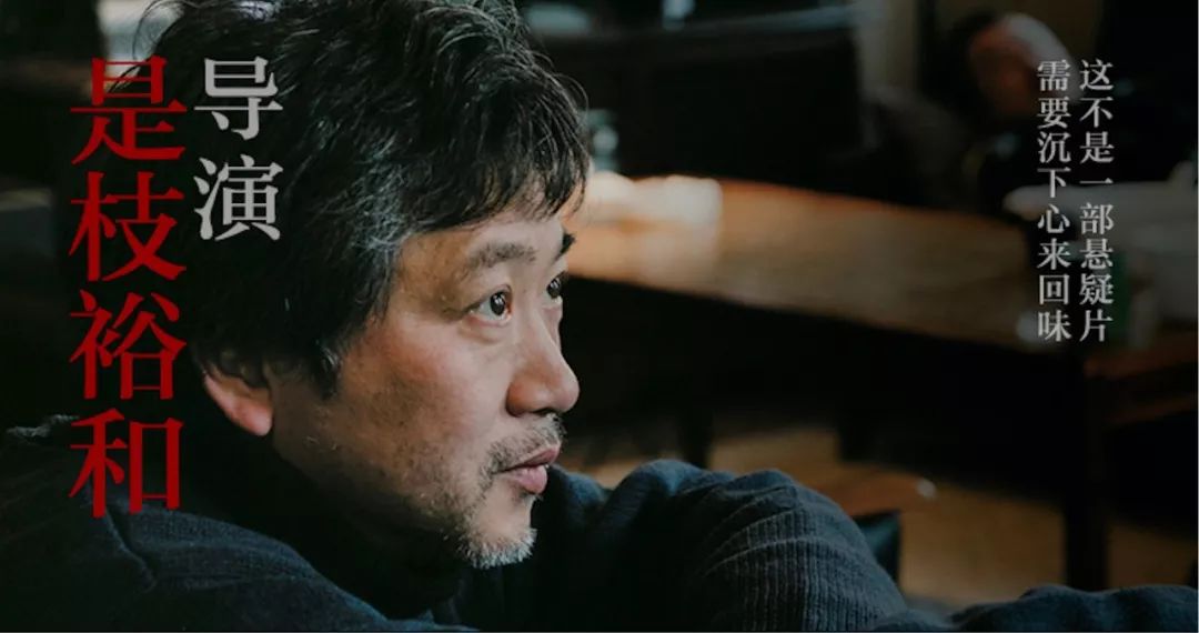 是枝裕和与福山雅治的《第三度嫌疑人》上演法律与人性的拷问!