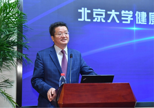 北京大学健康医疗大数据国家研究院成立