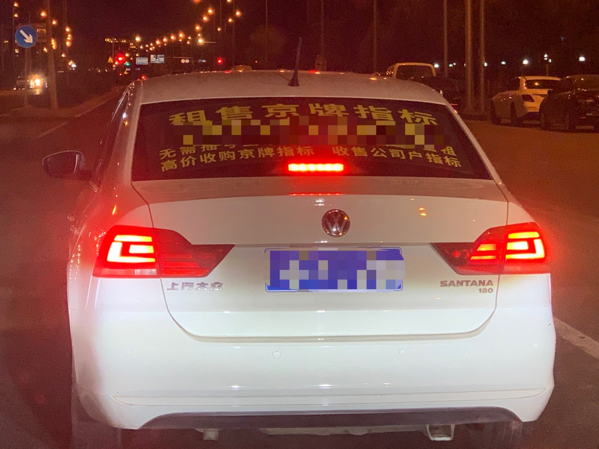 租售京牌明目张胆打广告?中介说的"双保险"不靠谱