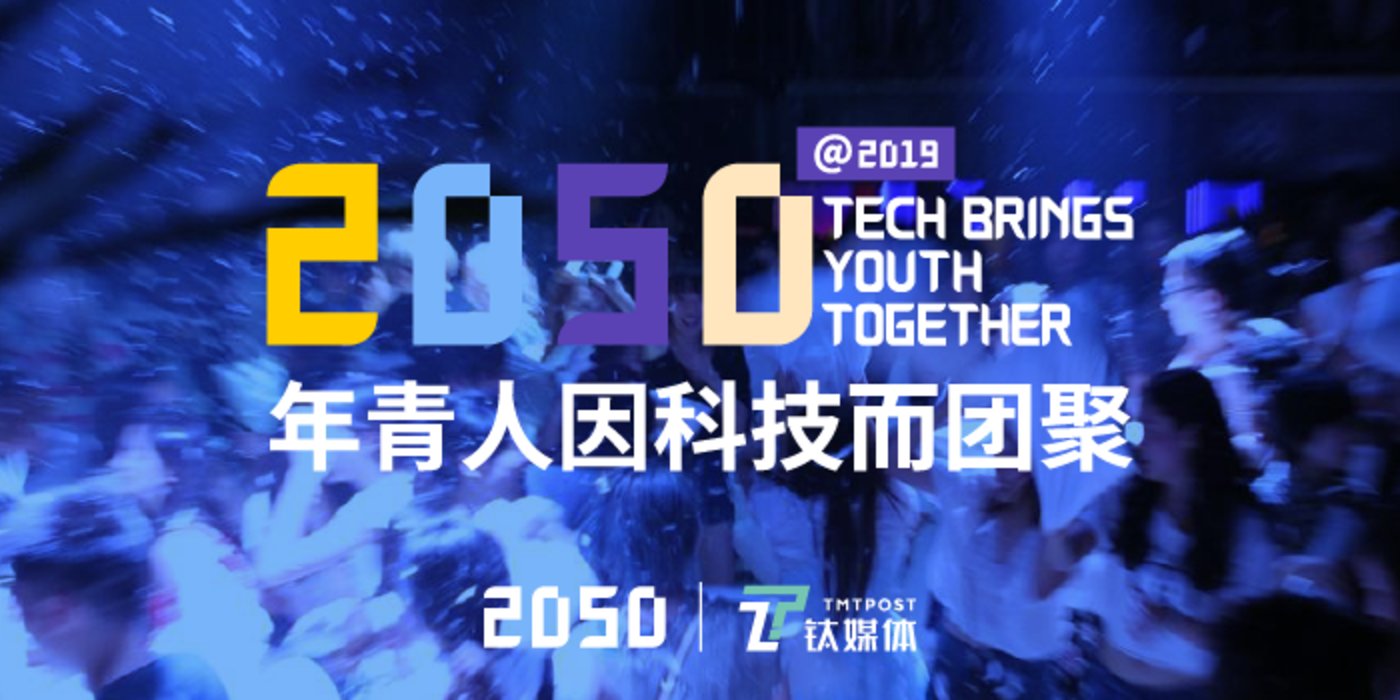 2050大会即将召开全球年青人因科技团聚在杭州云栖小镇