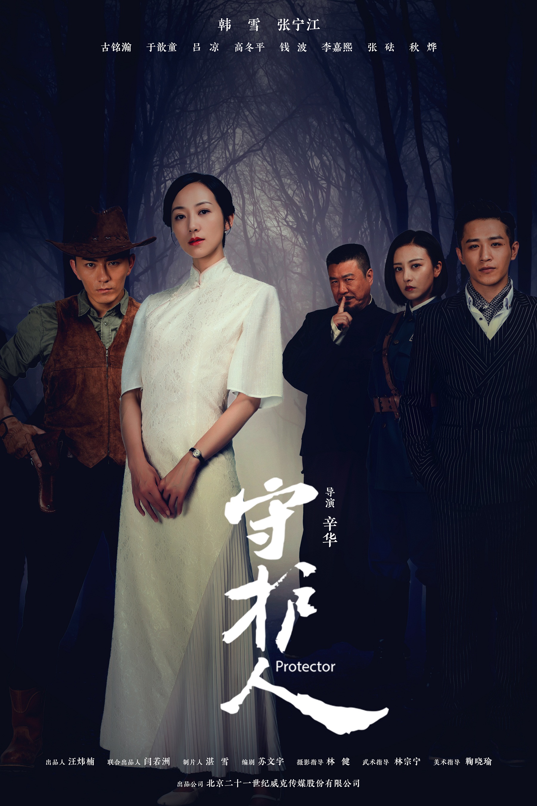 威克传媒携《大浦东》《守护人》等重点项目亮相北京春推会