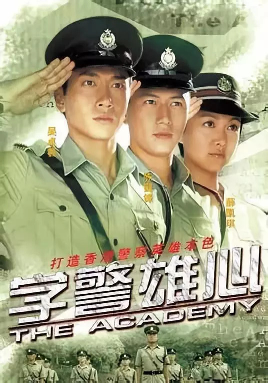 还记得学警系列中的李伯翘吗他现在长这样啦