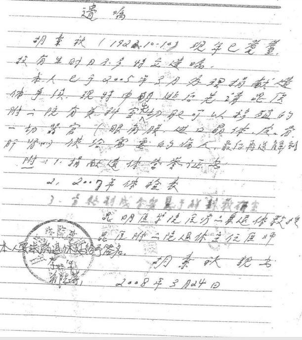 致敬!医学伉俪时隔10余年后用这种方式“重逢”休闲区蓝鸢梦想 - Www.slyday.coM 致敬!医学伉俪时隔10余年后用这种方式“重逢”休闲区蓝鸢梦想 - Www.slyday.coM