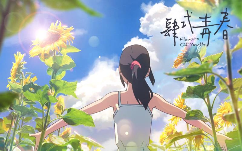 看完新海诚光环 加持 的 肆式青春 我只收获了一堆漂亮壁纸 财经头条 看完新海诚光环 加持 的 肆式青春 我只收获了一堆漂亮壁纸 财经头条