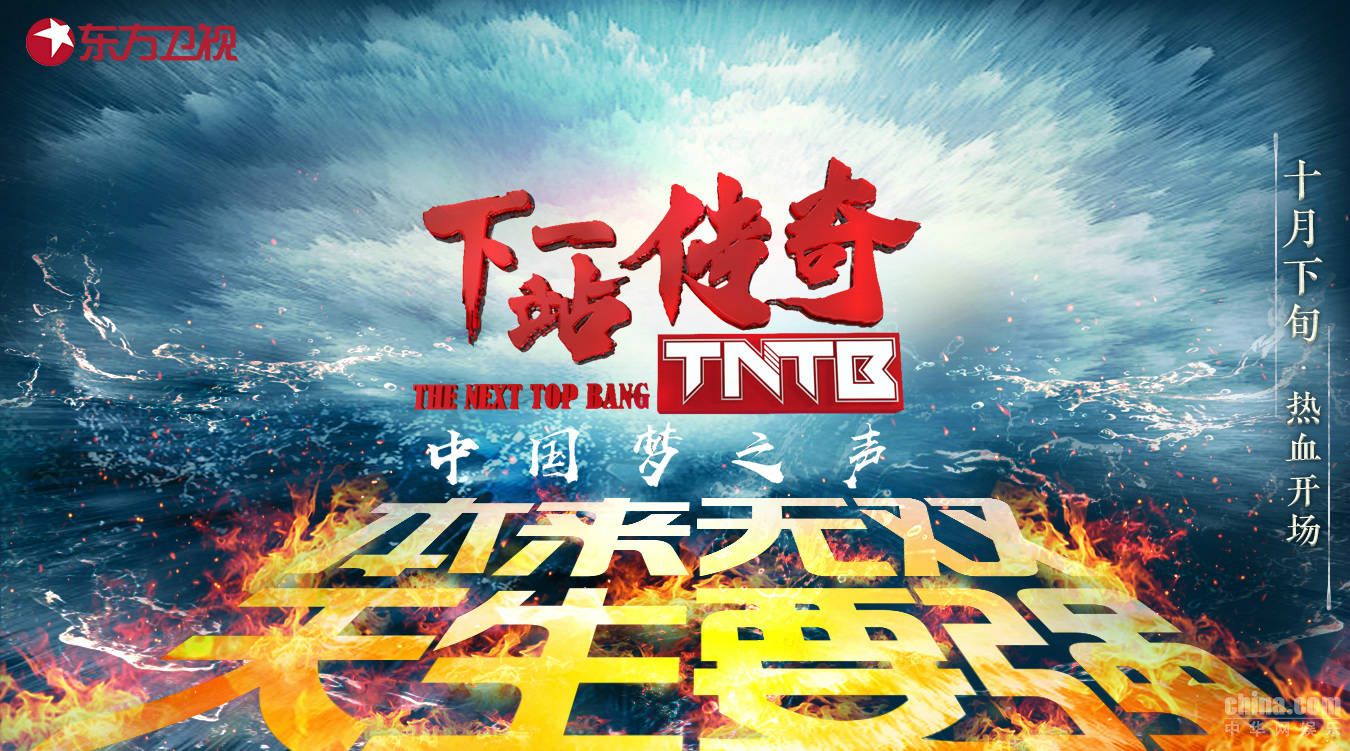 《中国音乐公告牌》第六周榜单:蔡徐坤霸榜top1