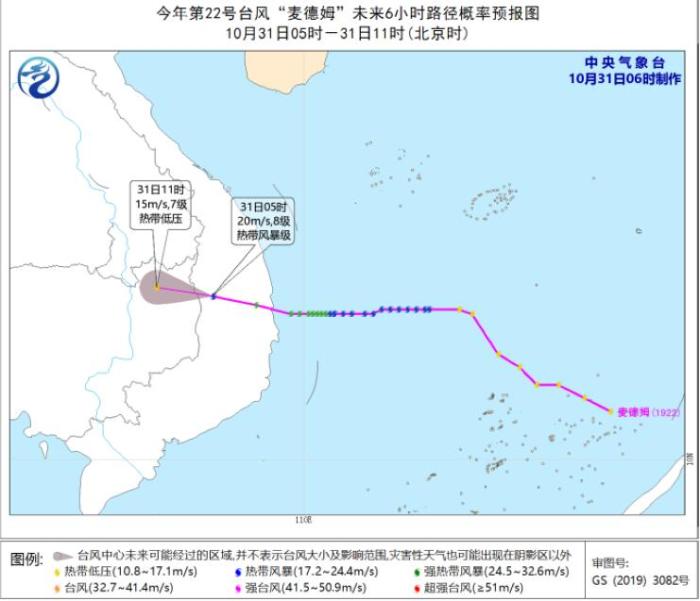 麦德姆台风最新消息 台风“麦德姆”未来24小时路径概率预报图
