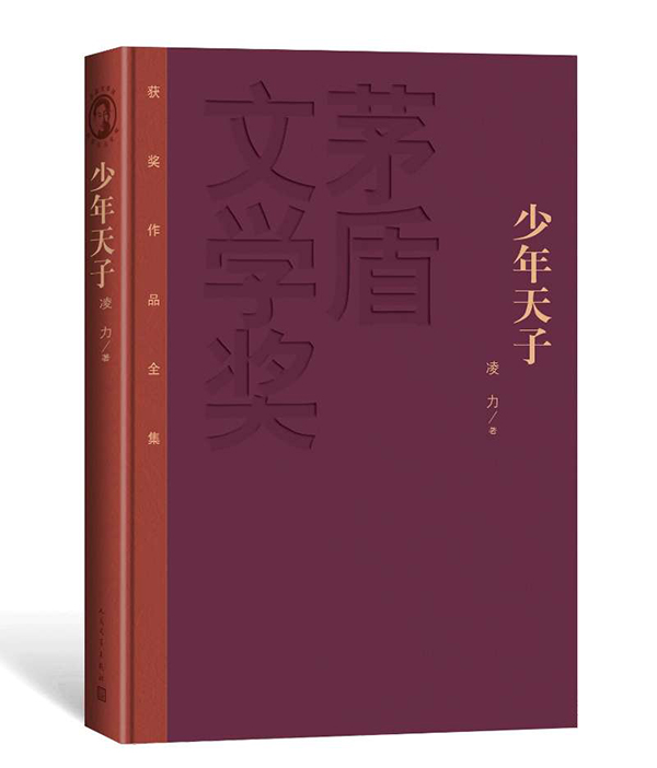 茅盾文学奖得主凌力去世曾著少年天子