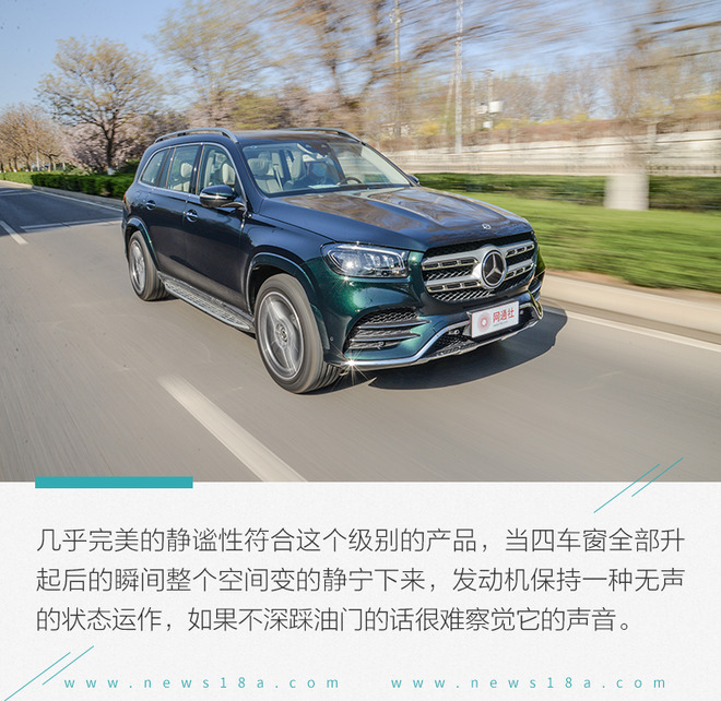 深度感受奔驰全新GLS 诠释什么叫尊严来自于实力