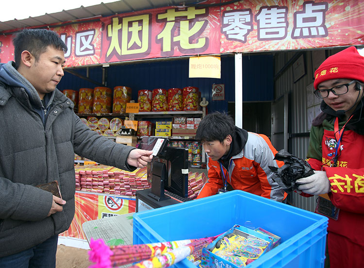 猪年烟花开售首次启用实名制购买