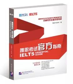 雅思百问第62问：除了剑桥真题，雅思考试还有哪些资料可以用？