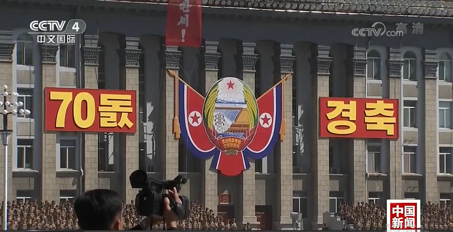 朝鲜70周年阅兵视频 央视报道截图