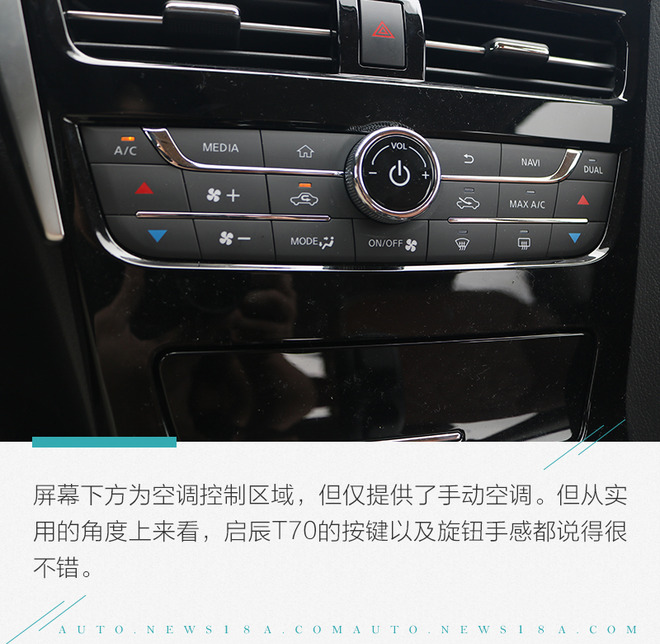 suv老将重新出发新启辰t70标配智能互联功能