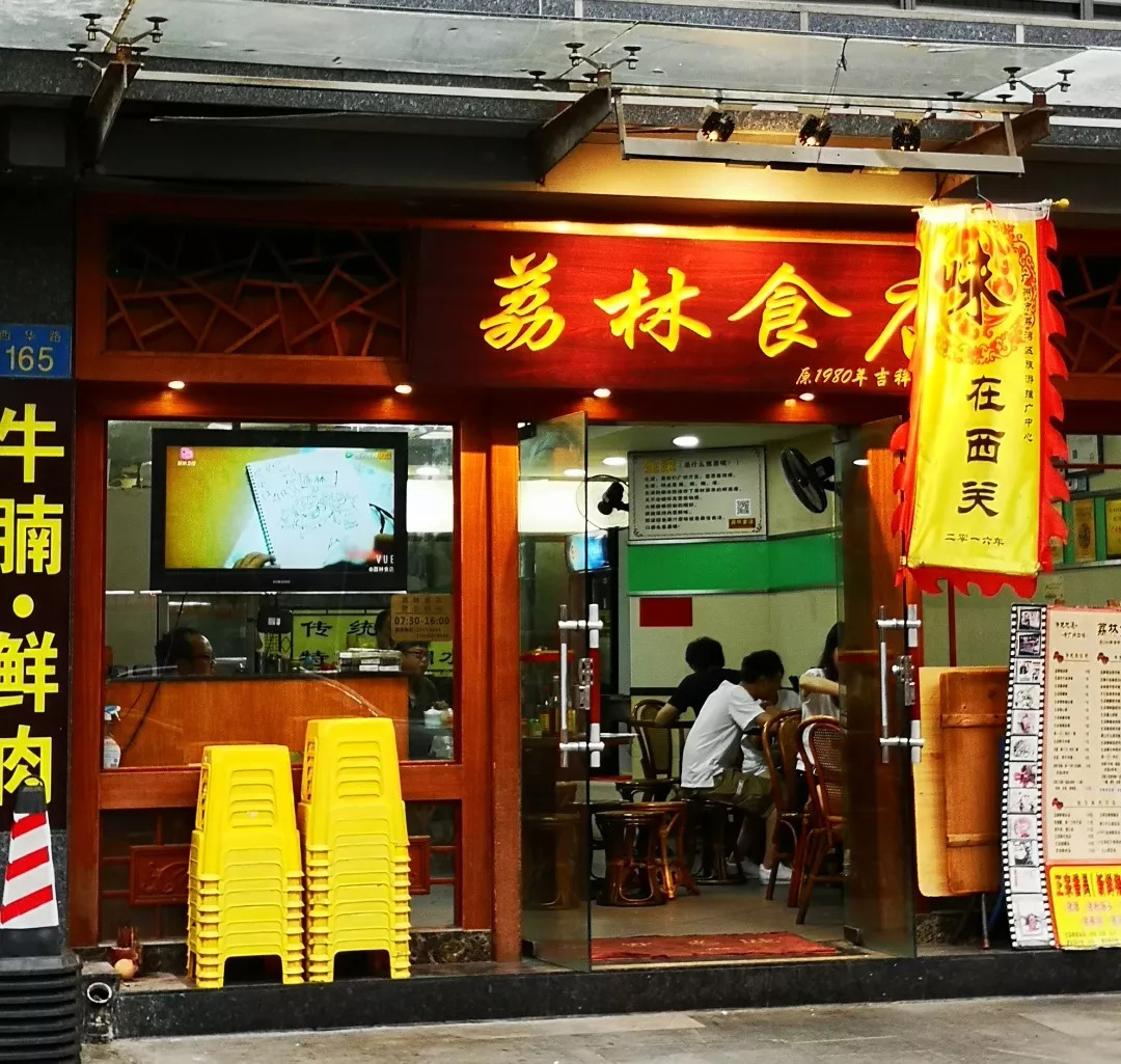 荔林食店顾客正在吃龙虾面中.