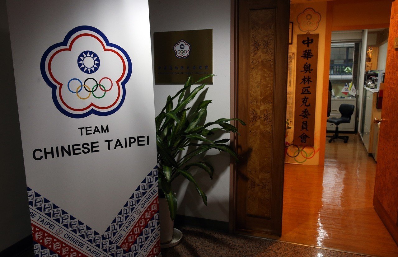 16日国际奥委会表示，“东奥正名公投”若成，台湾或被除籍（图片来源：联合报）