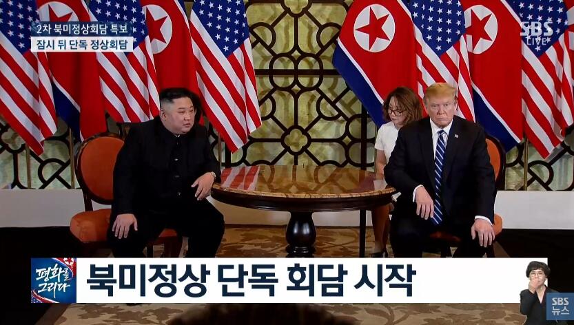 朝美领导人单独会谈开始。（SBS直播截图）