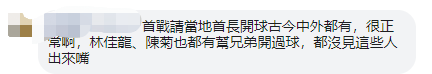 有岛内网友直指“这些人”的双标行为称，林佳龙、陈菊也都有帮兄弟开过球，都没见这些人出来多嘴。（图源：脸书）