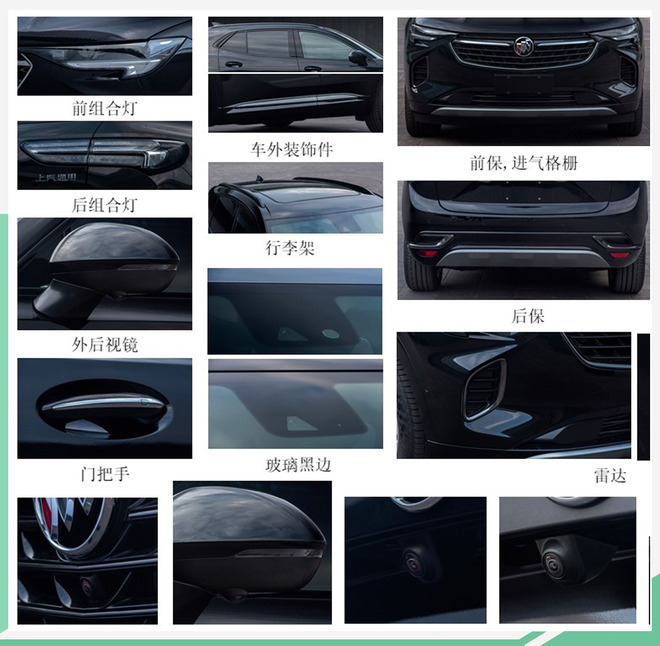 别克全新中型SUV申报图曝光 轴距超昂科威