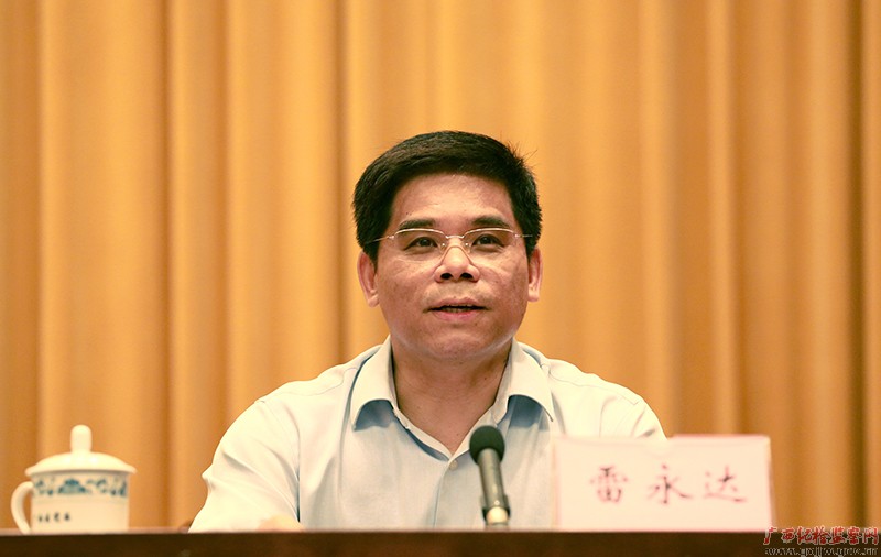 雷永达为党委办公厅党员干部作党风廉政建设专题报告