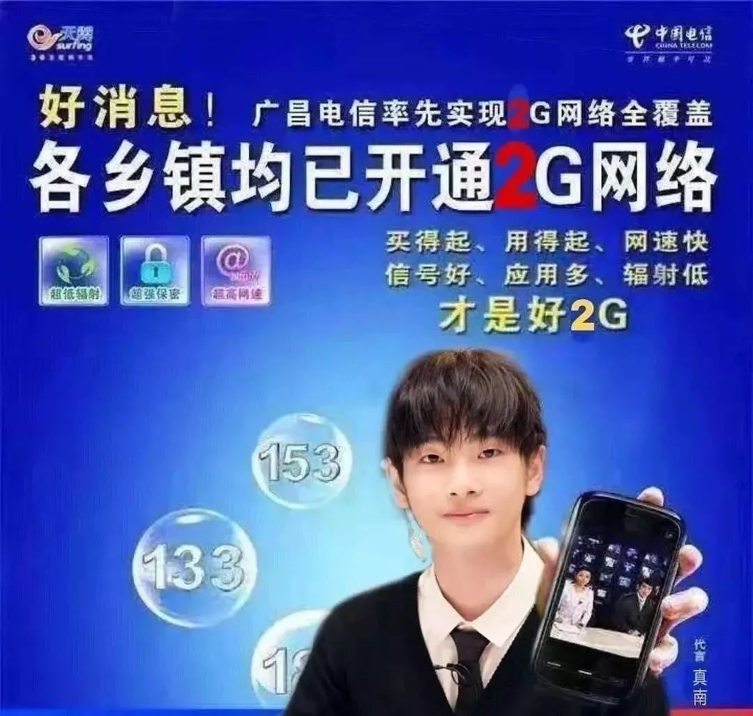 如同最后一位网友说的,在这次不知道包邮之前,周震南的不通网沙雕人设