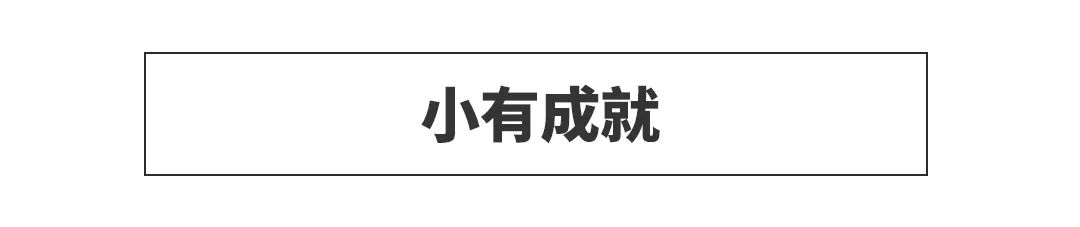 从20岁，到60岁，开上这些车都算成功！