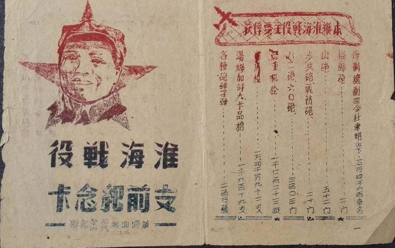 说古谈今淮海战役胜利创造了奇迹是人民群众用小车推出来的