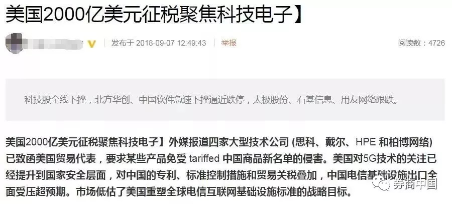 一谣言打趴科技股 从芯片、5G到国产软件集体闪崩
