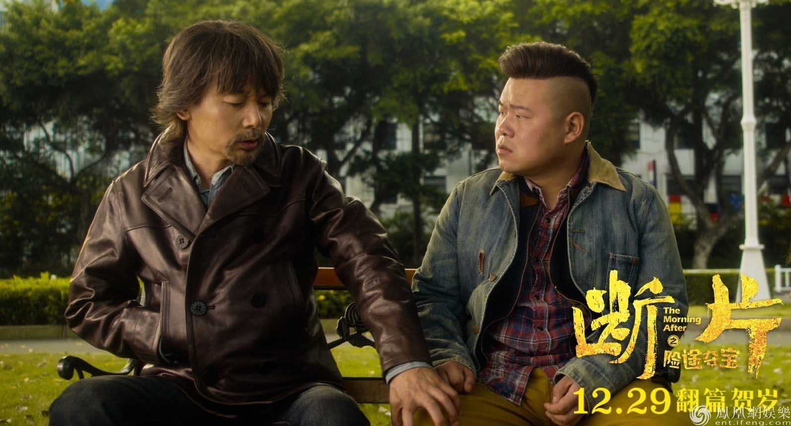 由葛优,岳云鹏,杜淳领衔主演,蔡卓妍,包贝尔,小沈阳,陈赫,潘斌龙