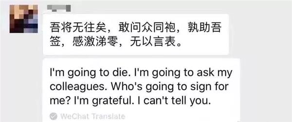 微信聊天翻译新增支持文言文:这结果很秀了-图片6