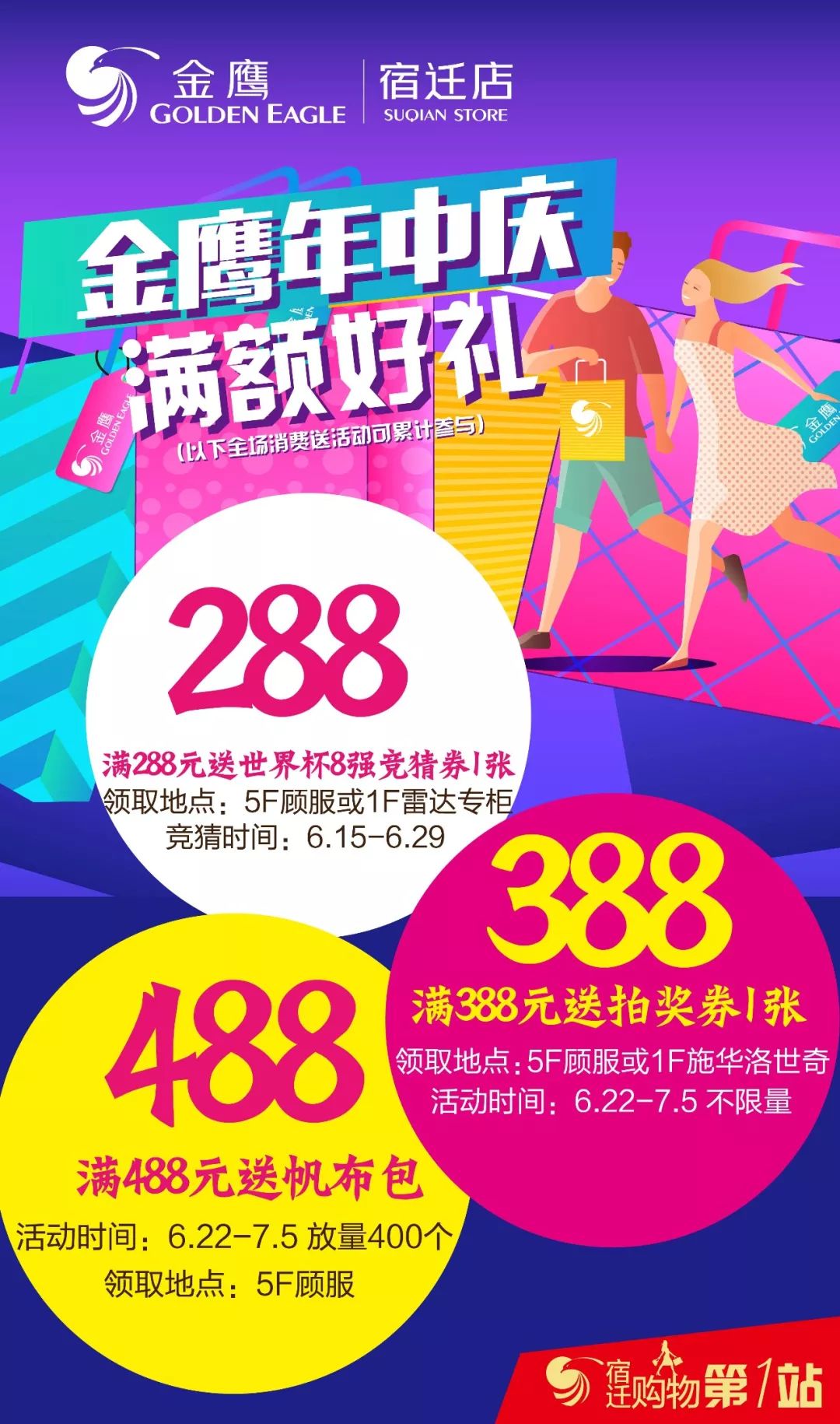 满额赠礼 拿到手软